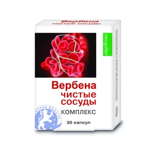 Неогален Вербена чистые сосуды капсулы 500 мг 30 шт