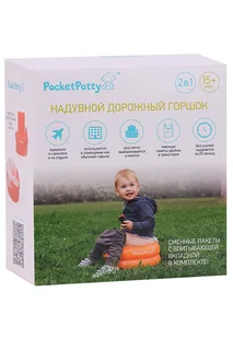 Горшок Roxy Kids HandyPotty надувн дорож оранж/3 однораз пакета
