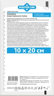 Повязка пластырн Мастер Юни 10×20 см стерильн на нетканой основе