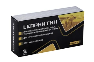 Л-Карнитин 20 шт капсулы