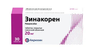 Зинакорен 20 мг 30 шт таблетки покрытые пленочной оболочкой