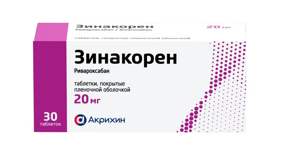 Зинакорен таблетки 20 мг 30 шт