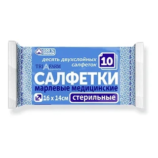 Салфетка Марл Мед Стер 16 см × 14 см Двухслойн 10 шт