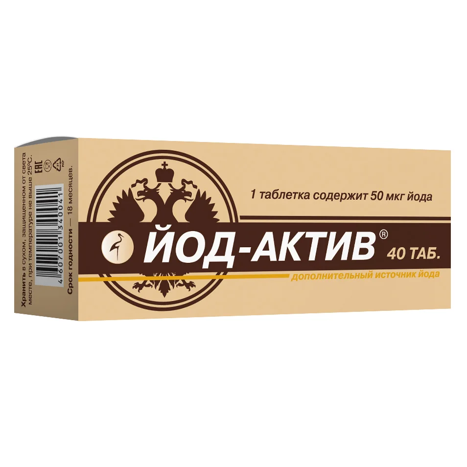 Йод-актив таблетки 40 шт