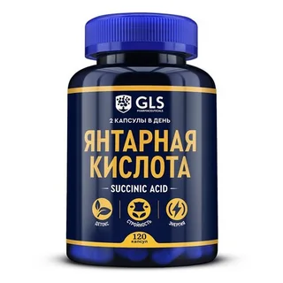 Янтарная кислота GLS 450 мг 120 шт капсулы