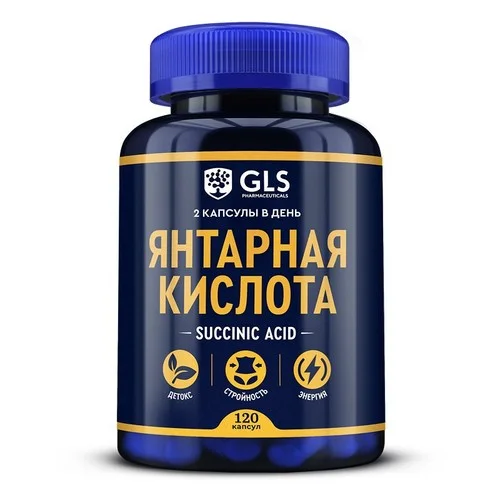 Янтарная кислота GLS 450 мг 120 шт капсулы