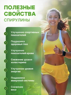 VeganNova Органическая спирулина в таблетках для похудения 200 грамм