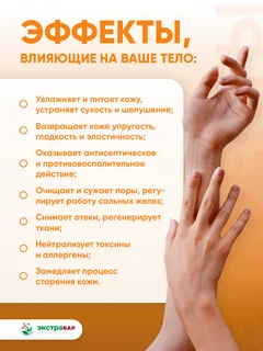 Крем с экстрактом торфа для лица и рук Экстравар 100 мл