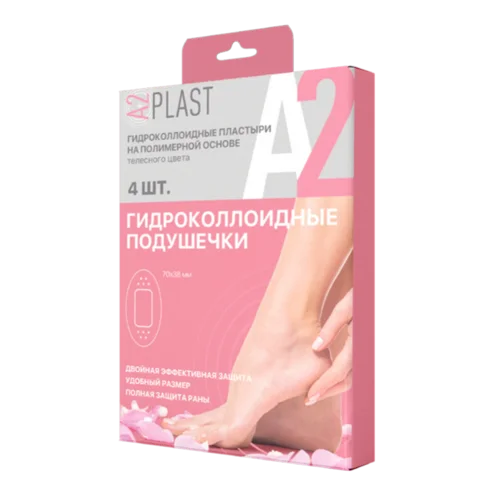 Пластырь А2 Plast гидроколлоидные подушечки 4 шт