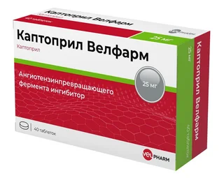 Каптоприл 25 мг 40 шт таблетки Фармакор