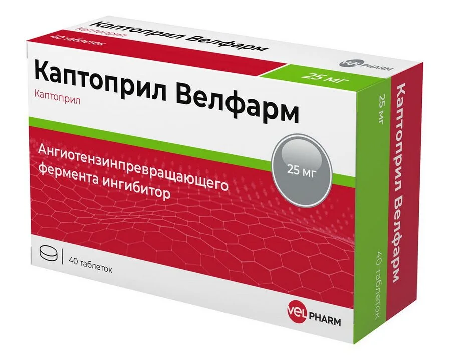 Каптоприл таблетки 25 мг 40 шт