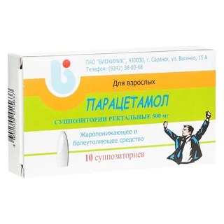 Парацетамол Свечи 500 мг 10 шт
