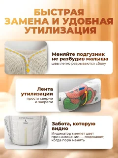 Подгузники-трусики для детей Mikko bear Super Premium XXL (15-25 кг) 44 шт