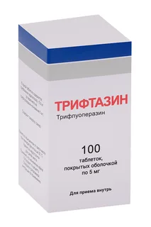 Трифтазин 5 мг, 100 шт, таблетки покрытые оболочкой
