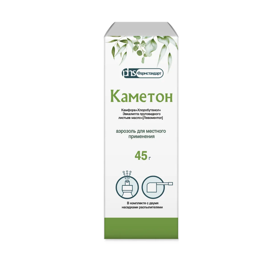 Каметон аэрозоль 45 г