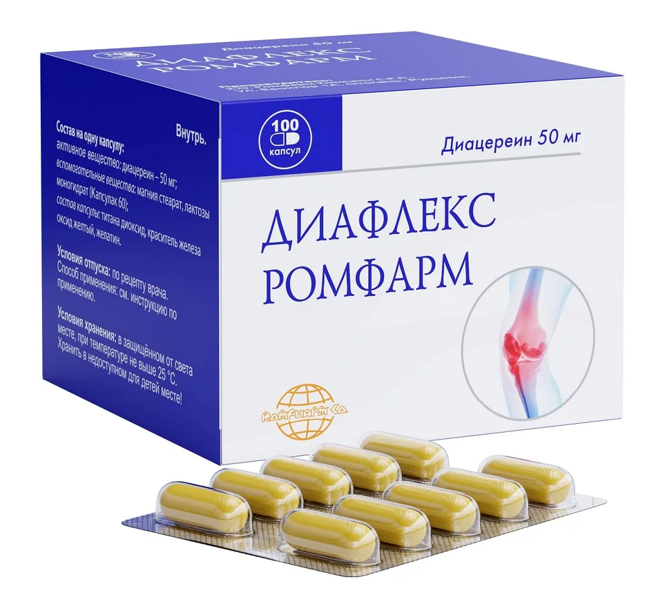 Диафлекс Ромфарм капсулы 50 мг 100 шт