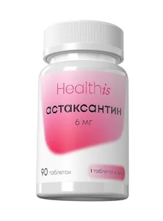 Астаксантин HealthIs 90 шт таблетки