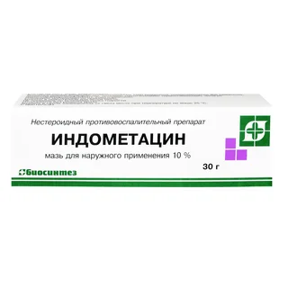 Индометацин Мазь для наружного применения 10% Туба 30 гр