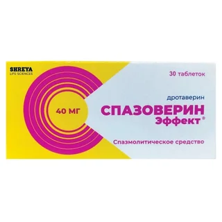 Спазоверин Эффект таблетки 40 мг 30 шт