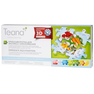 Криосыворотка для лица Teana laboratories D5 для экспресс-омоложения 10 ампул, 2 мл
