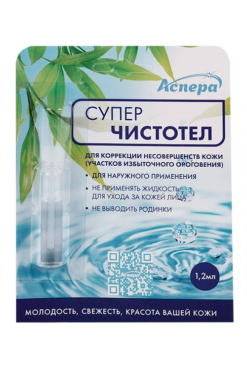 Средство Аспера Суперчистотел 1,2 мл