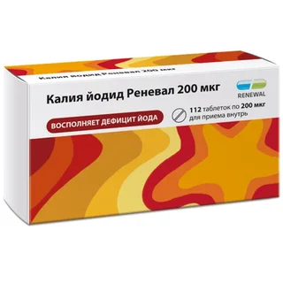 Калия Йодид Реневал таблетки 200 мкг 112 шт