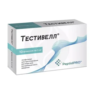 Тестивелл 5 мг 10 шт лиофилизат для приготовления раствора для внутримышечного введения