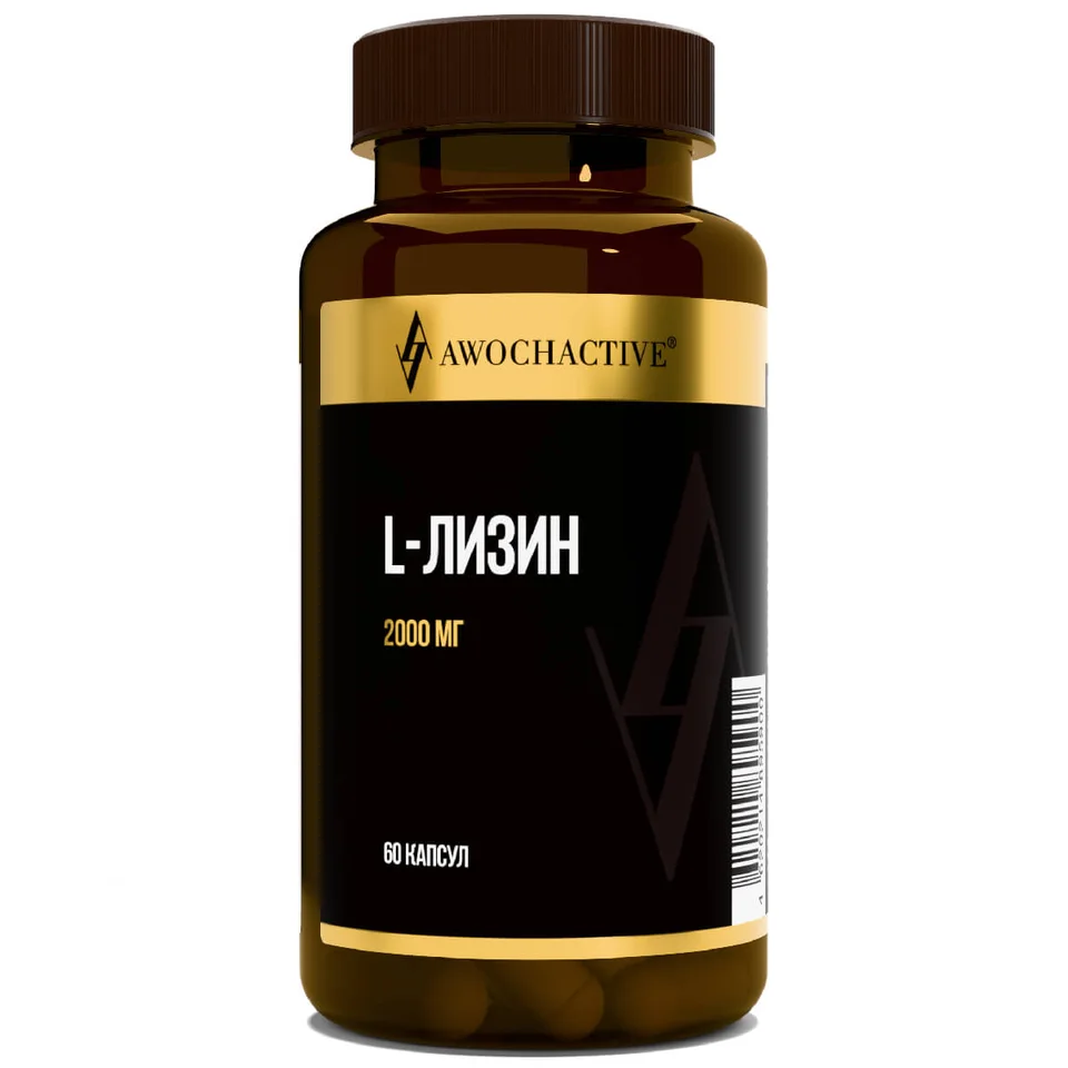 L-лизин Awochactive 60 шт капсулы