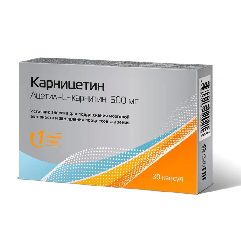 Карницетин Ацетил -L-Карнитин 500 мг капсулы 715 мг 30 шт БАД
