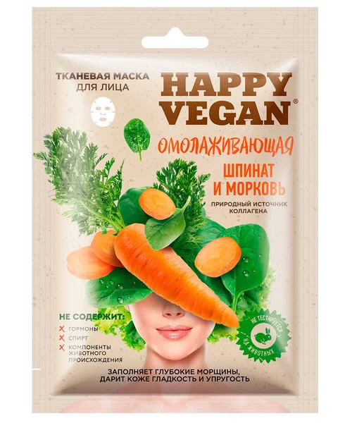 Маска Fitoкосметик Happy Vegan ткан омолаживающая шпинат / морковь, 25 мл