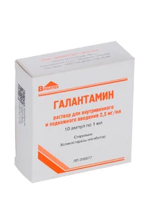 Галантамин 2,5 мг / мл 1 мл 10 шт раствор для внутривенного и подкожного введения
