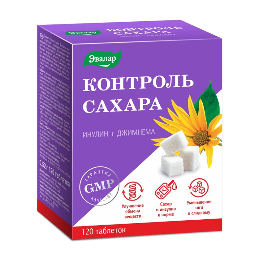 Эвалар контроль сахара таблетки 0,52 гр 120 шт таблетки 0.52 г 120 шт