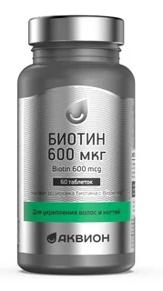 Биотин 600 мкг Аквион, 200 мг, 60 шт, таблетки