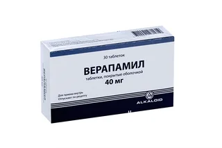 Верапамил 40 мг 30 шт таблетки покрытые пленочной оболочкой