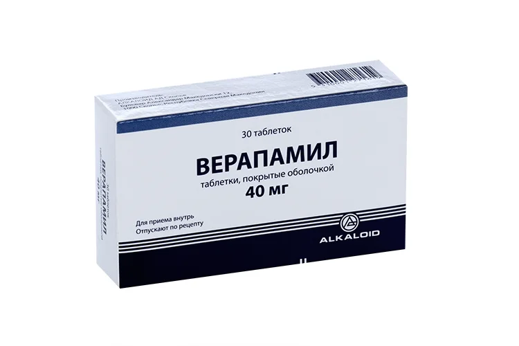 Верапамил таблетки 40 мг 30 шт