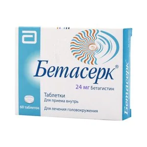 Бетасерк таблетки 24 мг 60 шт