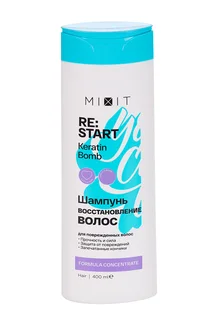 Шампунь Mixit ReStart Keratin bomb для восст волос 400 мл