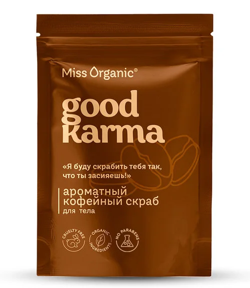 Скраб Miss Organic Good Karma ароматный кофейный для тела, 220 г