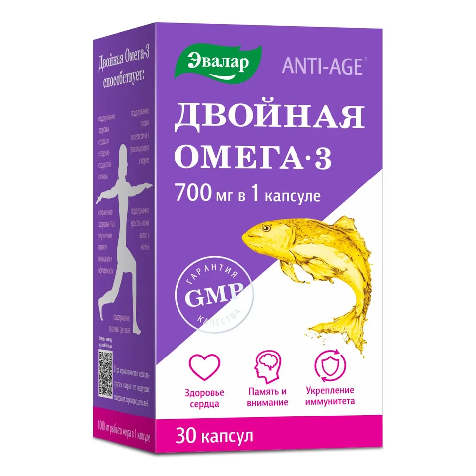 Двойная Омега-3 700 мг капсулы 1,0 гр 30 шт