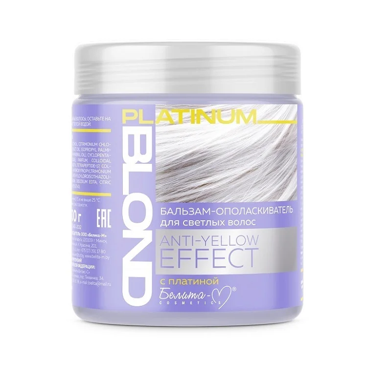 Белита-М Cosmetics Бальзам-ополаскиватель для светлых волос Platinum Blond Anty-Yellow Effect 500 гр