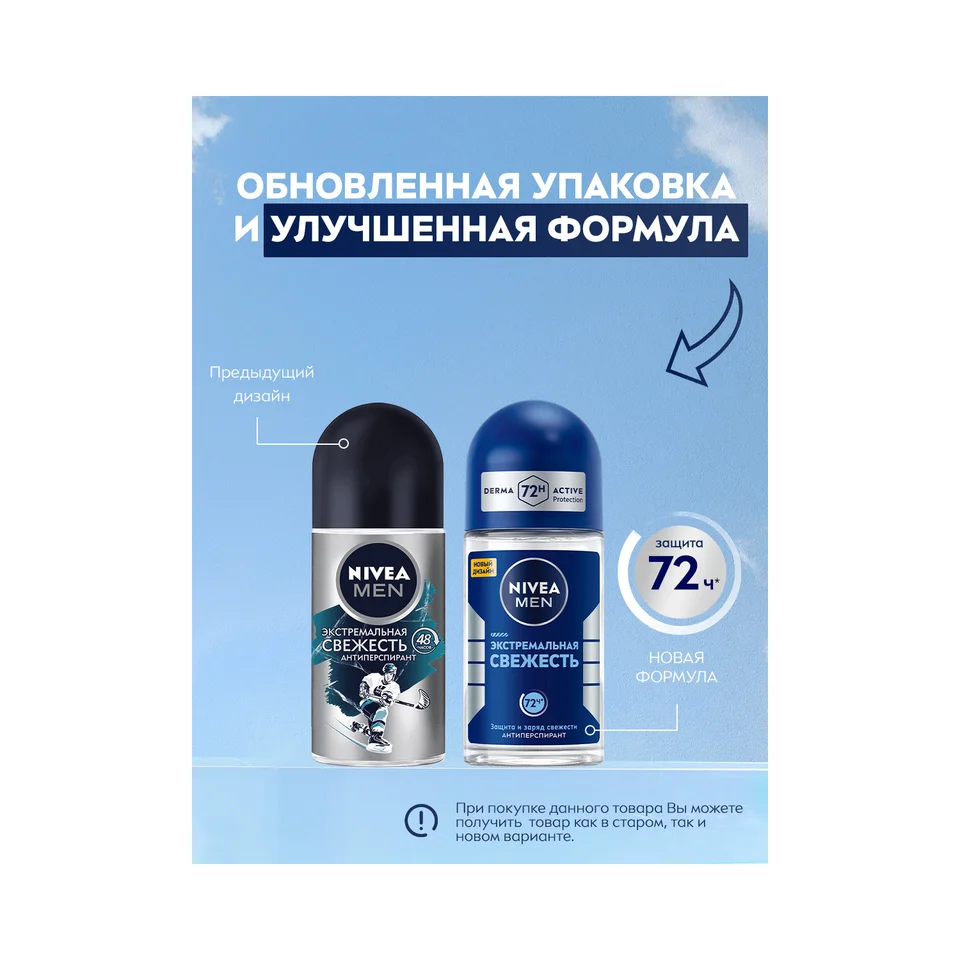 Нивея фо Мен дезодорант-ролик Аква Кул 50 мл 82886