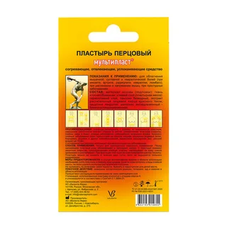 Пластырь перцовый М перфор 6×10 см 10 шт
