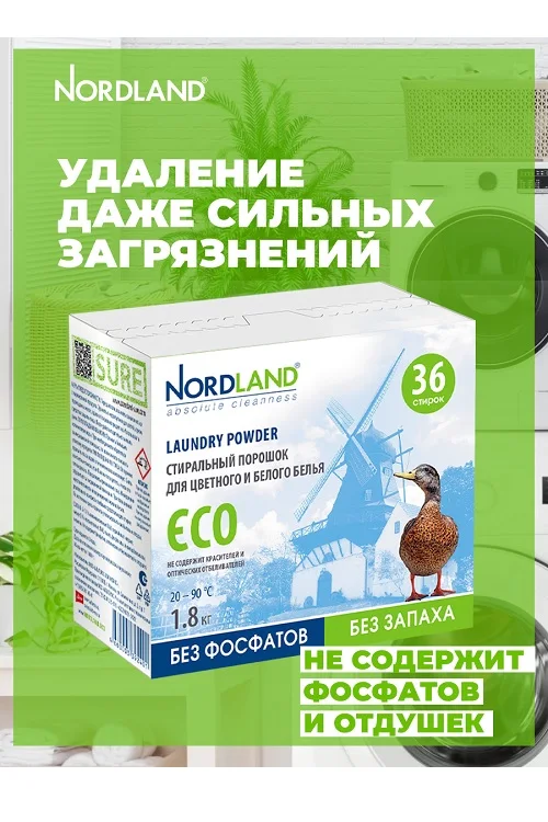 Стиральный порошок Nordland ECO автомат 1800 гр