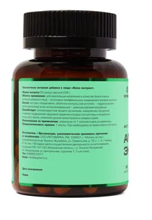 Амла экстракт ЛетоФарм 60 шт капсулы