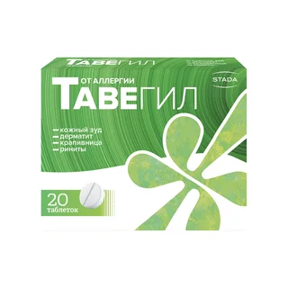 Тавегил таблетки 1 мг 20 шт