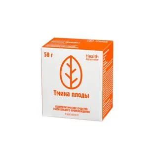Тмин Плоды 50 гр