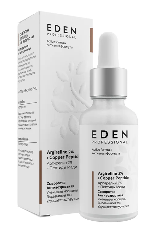 Сыворотка для лица антивозрастная с аргирелином и пептидами меди Eden Pro 30 мл