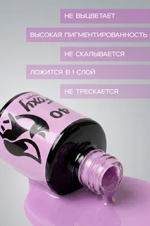 Гель-лак Foxy Expert для ногтей №40 8 мл