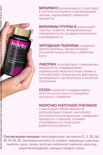 Provita БАД «Витаминно-минеральный комплекс «VIP. Pretty Woman» 60 капсул по 0,5 гр Леовит