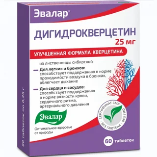 Дигидрокверцетин таблетки 25 мг 60 шт